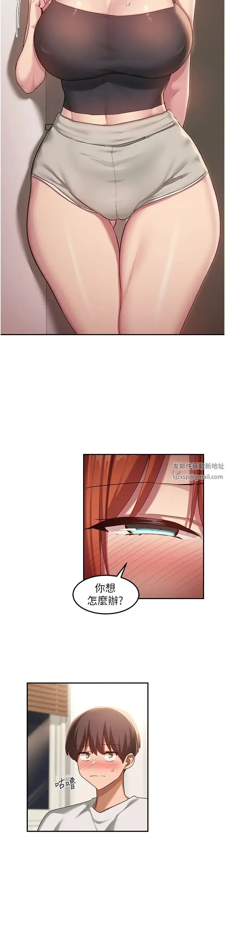 深度交流会 第99話-慾女們的榨精日常 第25页