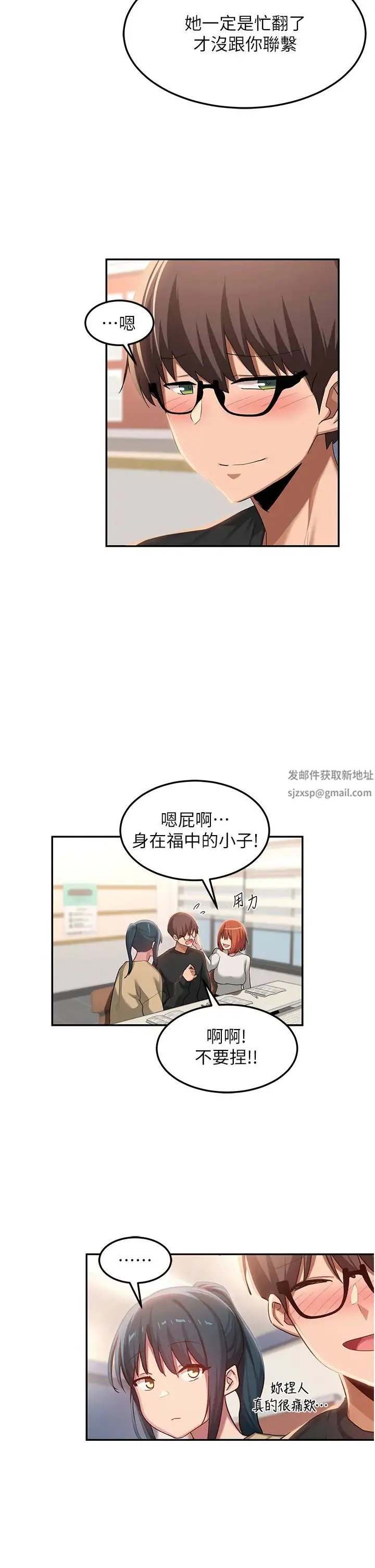 深度交流会 第99話-慾女們的榨精日常 第12页