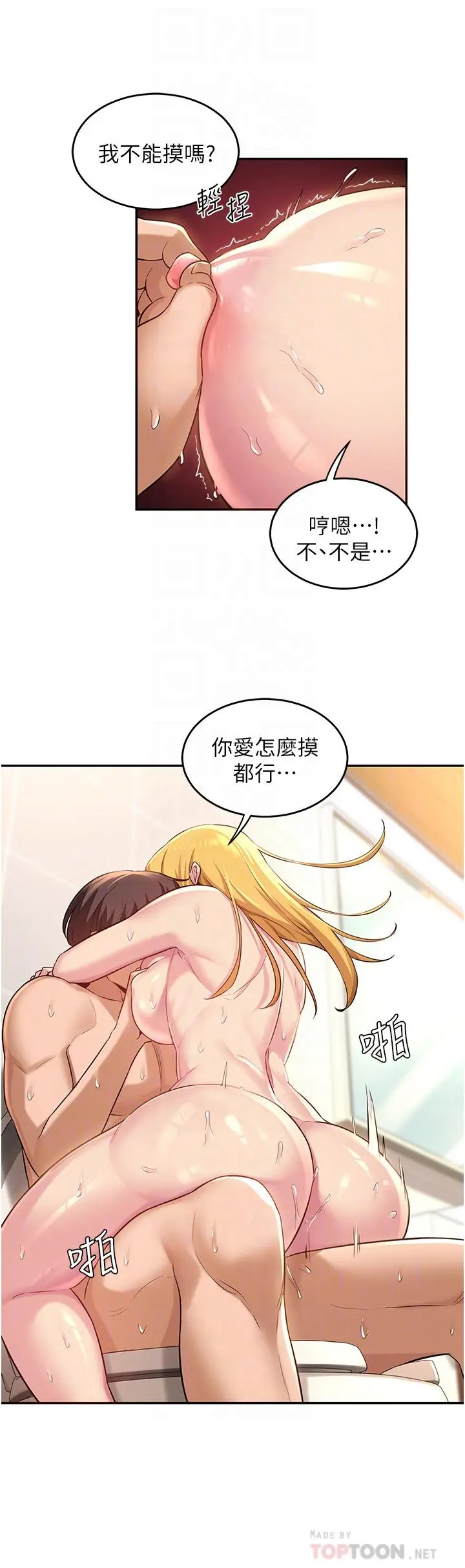 深度交流会 第27话-披萨好吃，还是我好吃？ 第8页