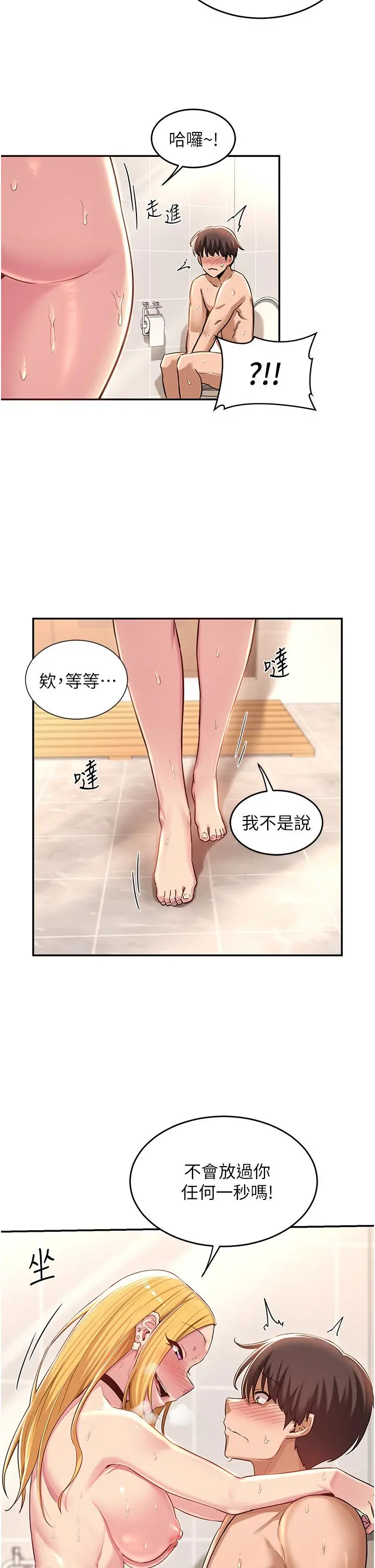 深度交流会 第27话-披萨好吃，还是我好吃？ 第2页