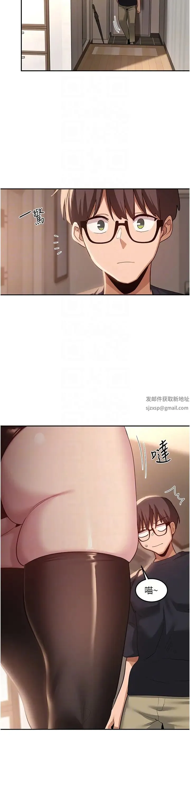 深度交流会 第103話-前所未見的超強吸力 第6页