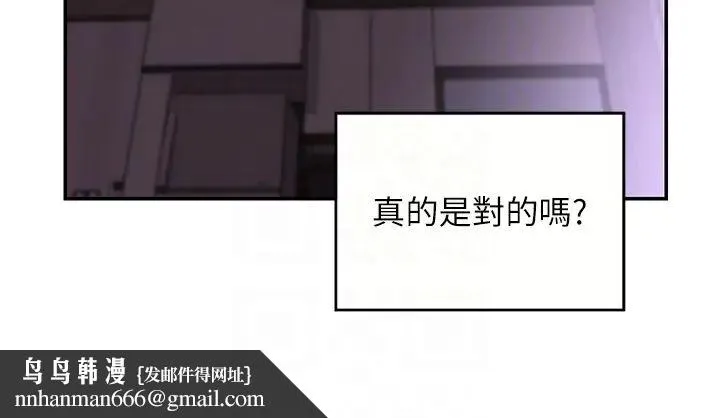 深度交流会 第103話-前所未見的超強吸力 第18页