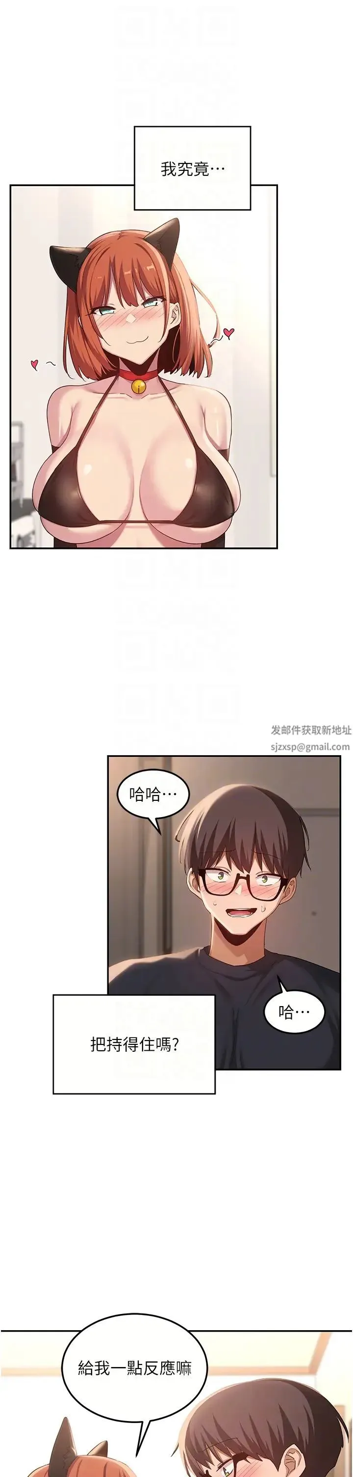 深度交流会 第103話-前所未見的超強吸力 第10页