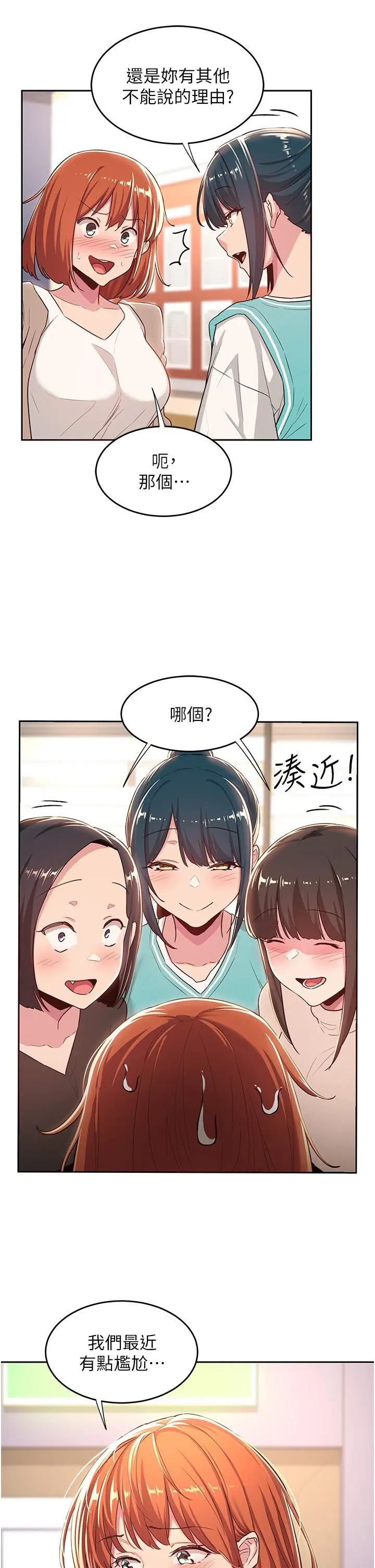 深度交流会 第42话-被精液灌满的中年荡妇 第9页