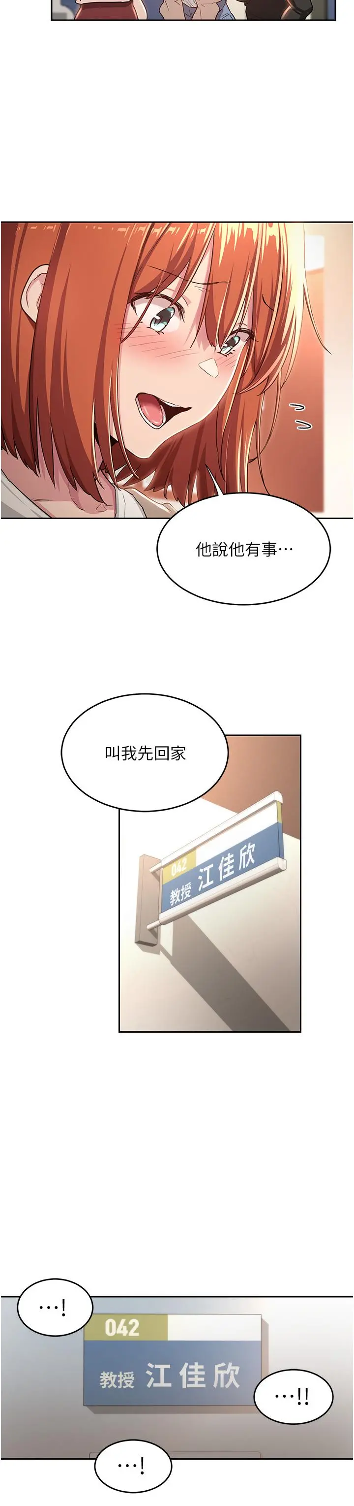 深度交流会 第42话-被精液灌满的中年荡妇 第11页
