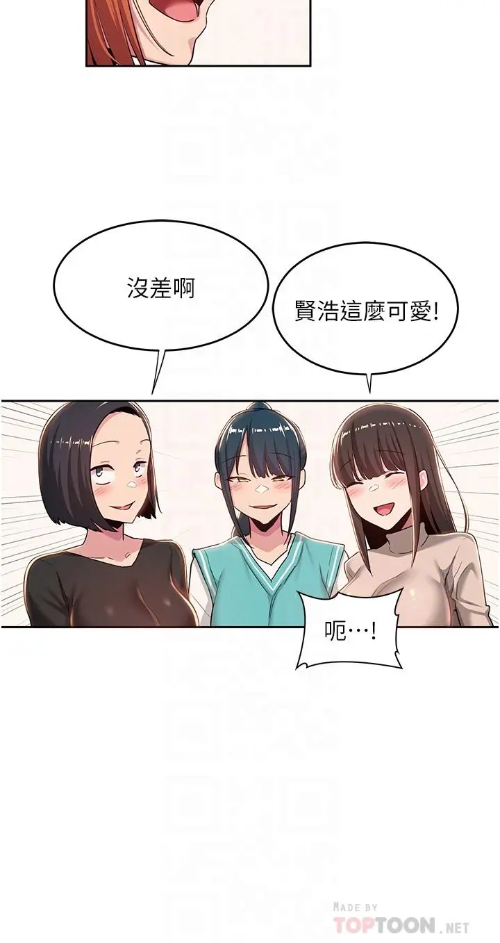 深度交流会 第42话-被精液灌满的中年荡妇 第8页