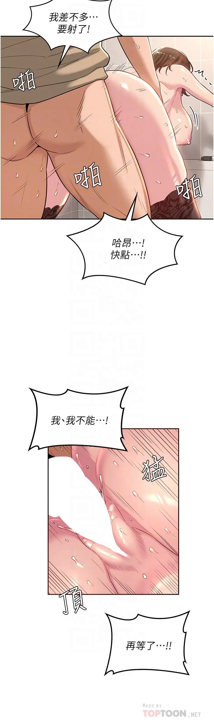 深度交流会 第42话-被精液灌满的中年荡妇 第16页