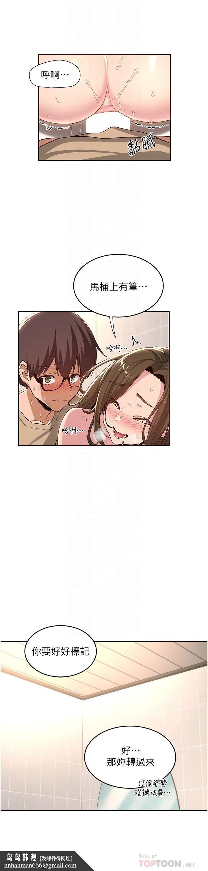 深度交流会 第42话-被精液灌满的中年荡妇 第18页