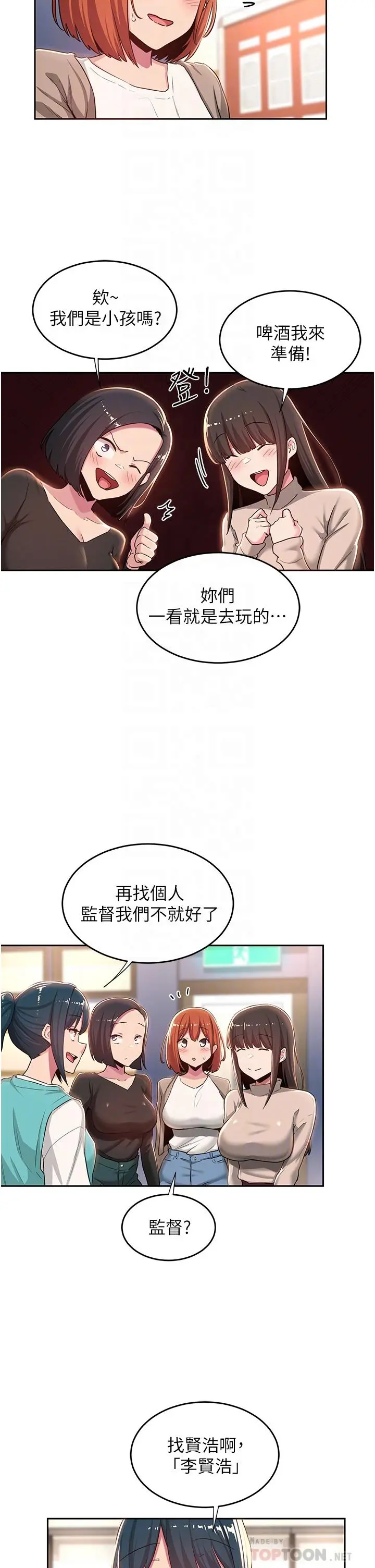 深度交流会 第42话-被精液灌满的中年荡妇 第6页