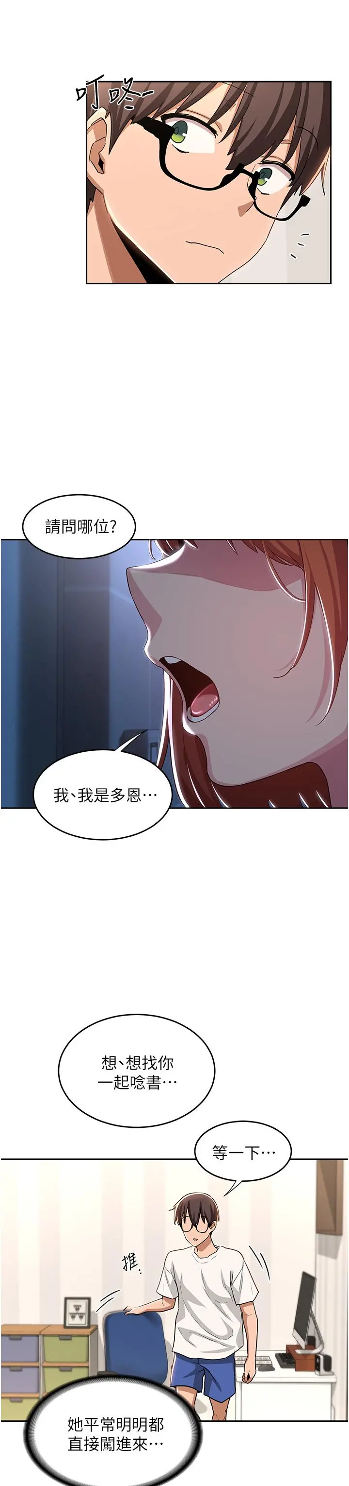 深度交流会 第42话-被精液灌满的中年荡妇 第27页