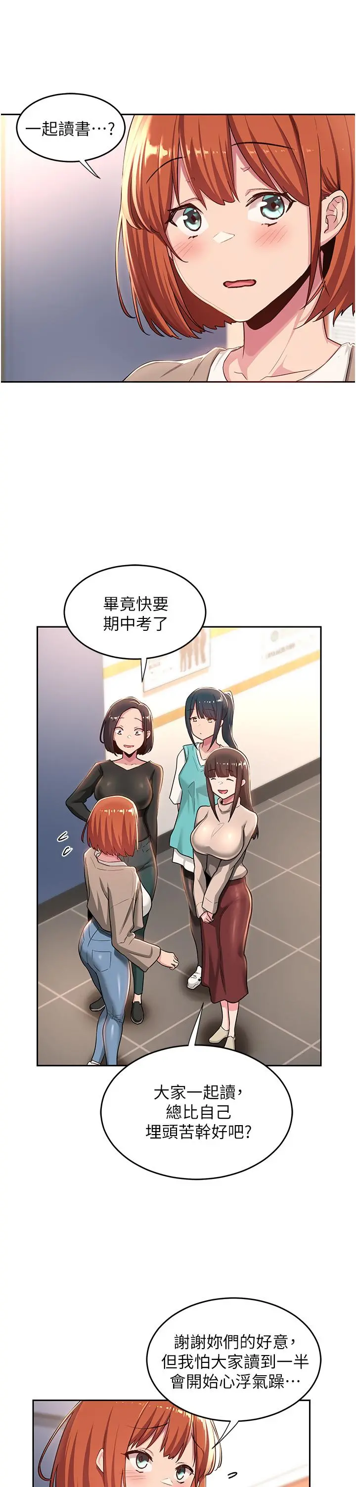 深度交流会 第42话-被精液灌满的中年荡妇 第5页