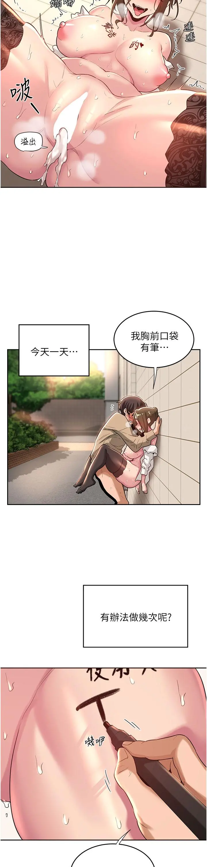 深度交流会 第42话-被精液灌满的中年荡妇 第2页