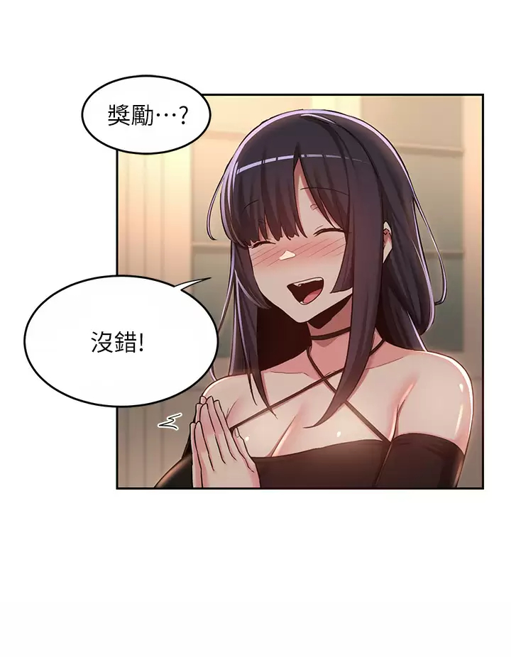 深度交流会 第48话-混乱的性爱对决 第29页