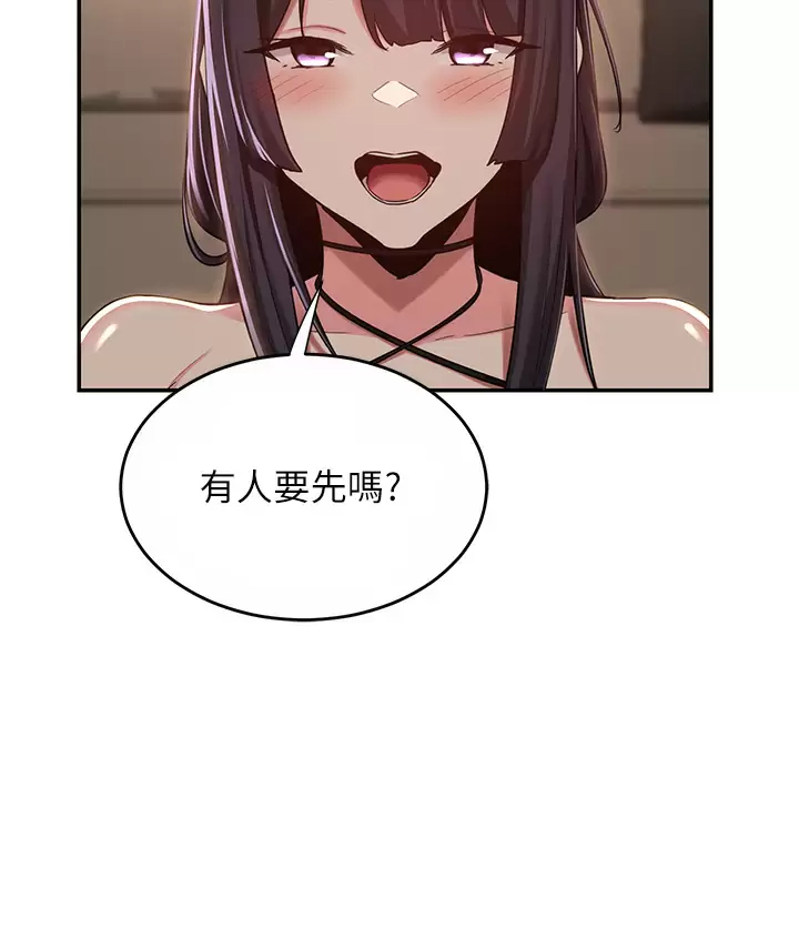 深度交流会 第48话-混乱的性爱对决 第33页