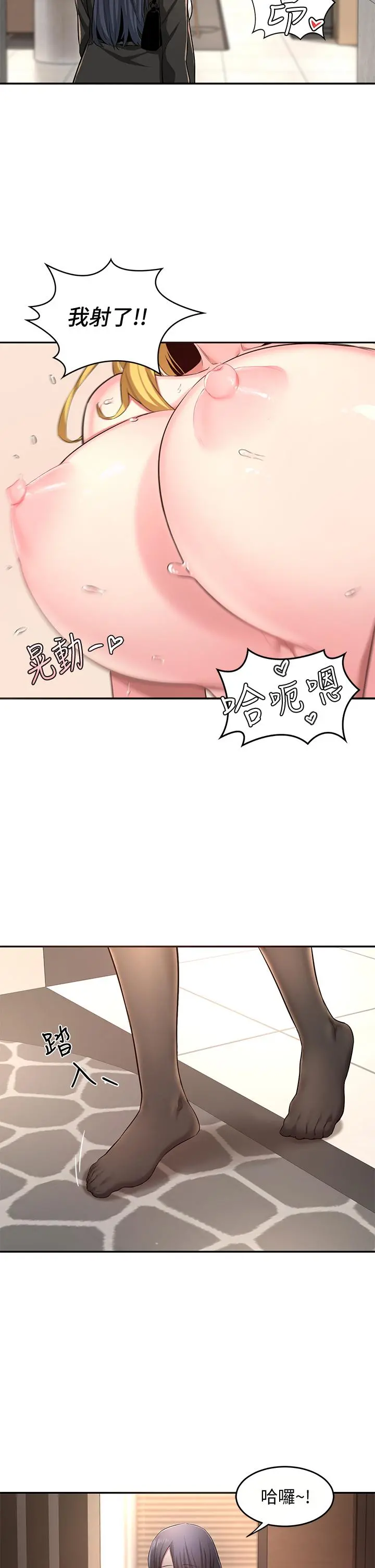 深度交流会 第3话-做研究要&ldquo;深入探讨&rdquo; 第23页