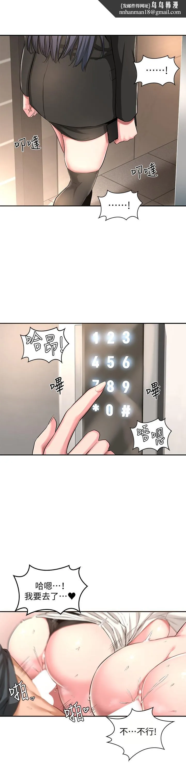 深度交流会 第3话-做研究要&ldquo;深入探讨&rdquo; 第20页