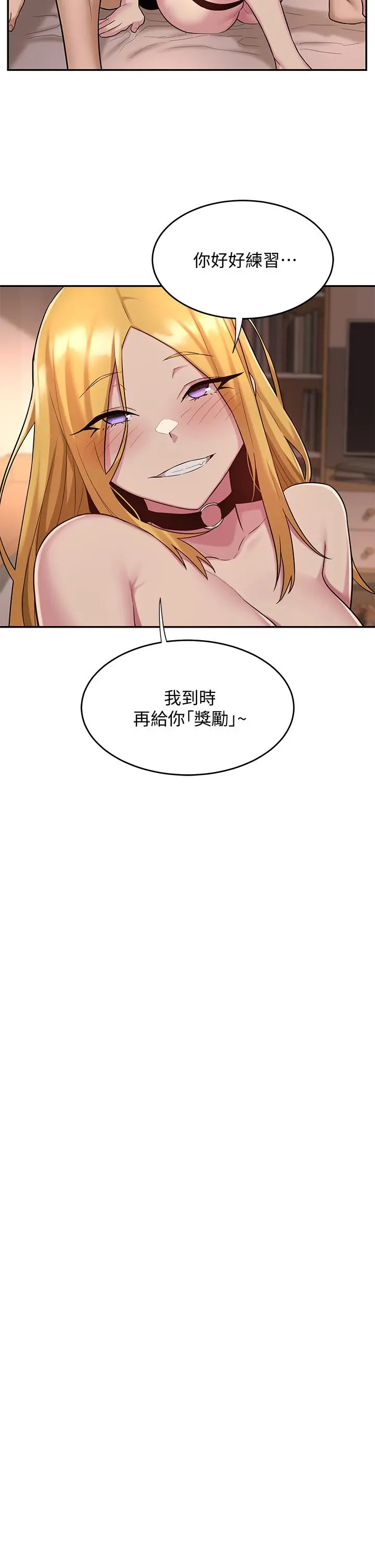 深度交流会 第13话-熟女的肉感胴体 第9页