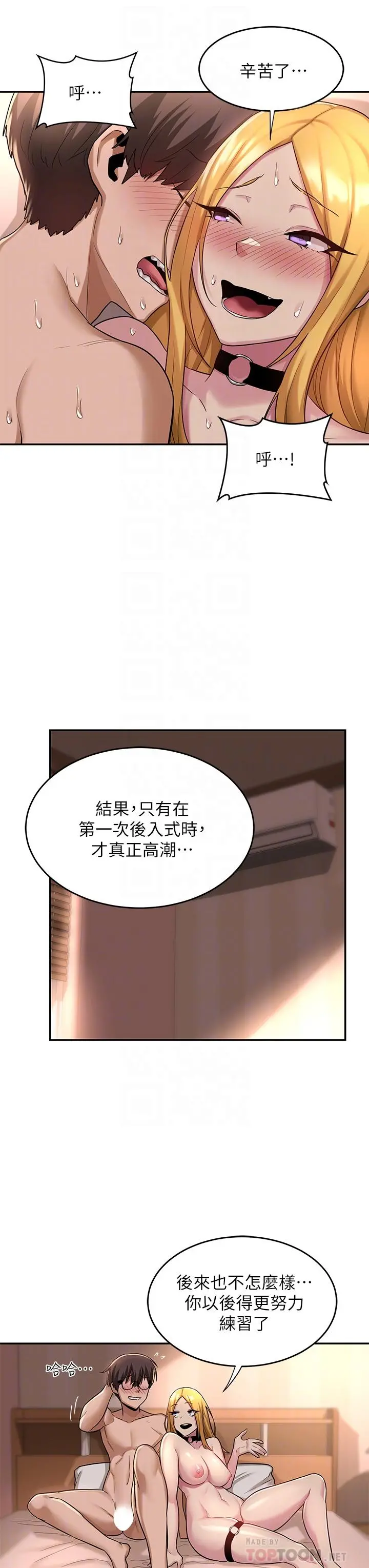 深度交流会 第13话-熟女的肉感胴体 第6页