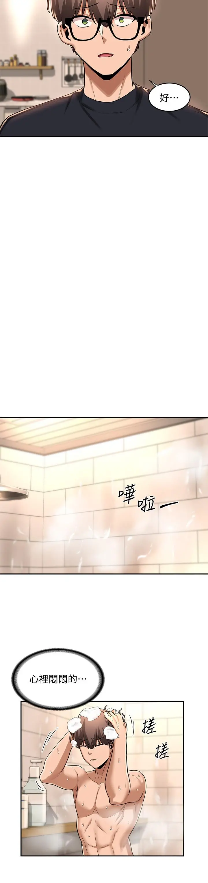 深度交流会 第13话-熟女的肉感胴体 第30页
