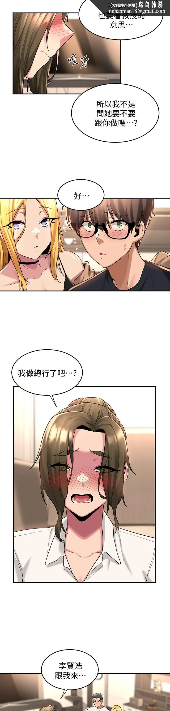 深度交流会 第13话-熟女的肉感胴体 第21页