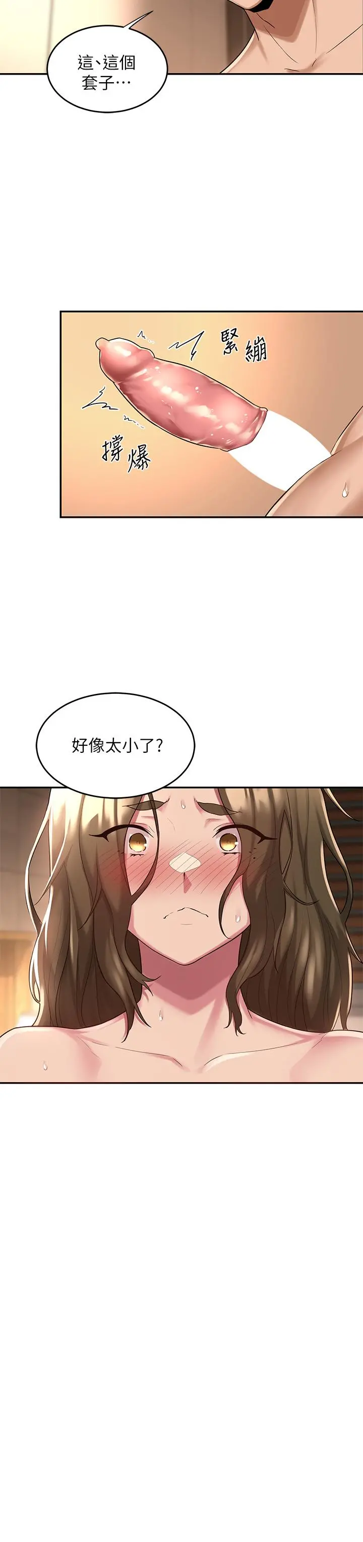 深度交流会 第13话-熟女的肉感胴体 第38页