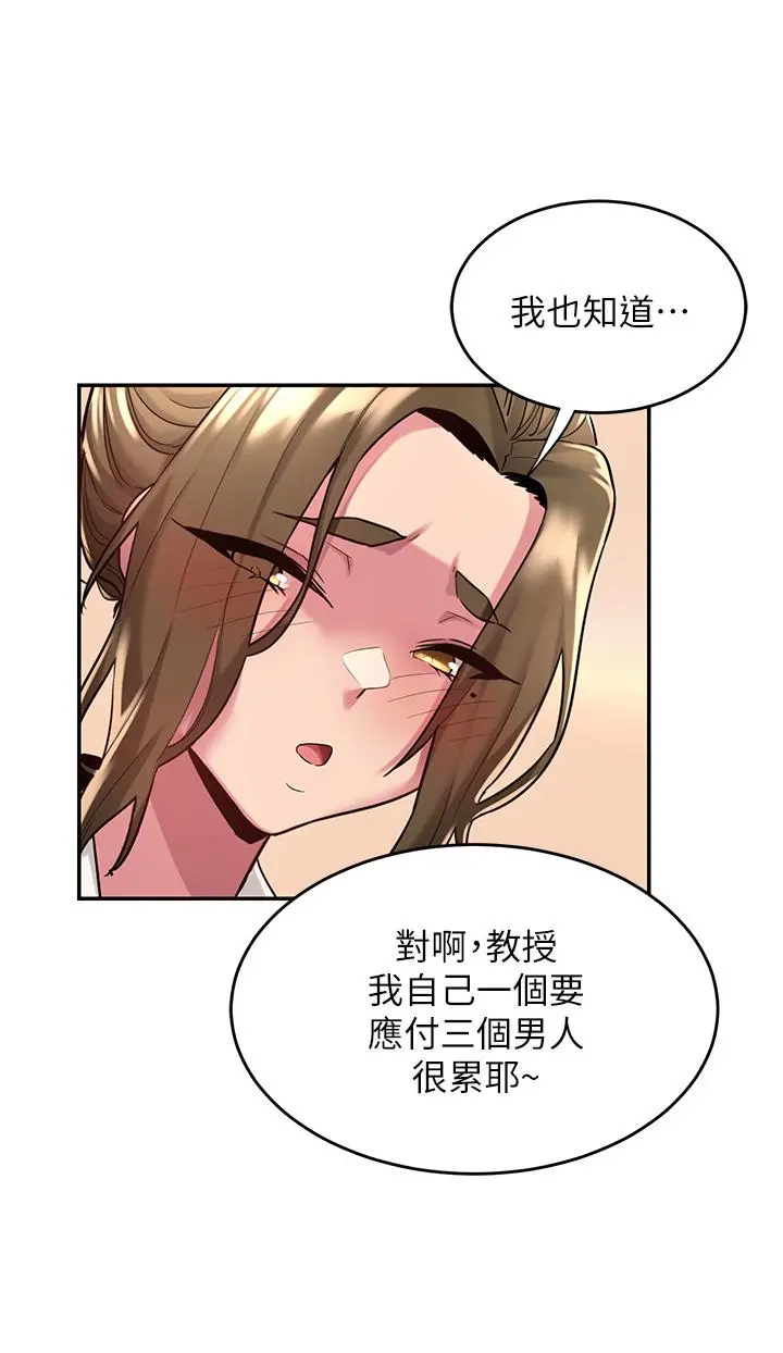 深度交流会 第13话-熟女的肉感胴体 第19页