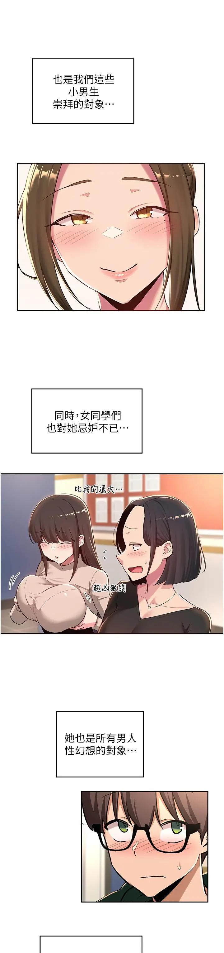 深度交流会 第40话-请主人射给我满满的恩惠吧 第7页