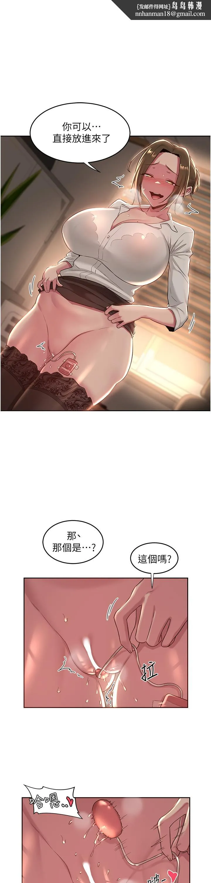 深度交流会 第40话-请主人射给我满满的恩惠吧 第1页