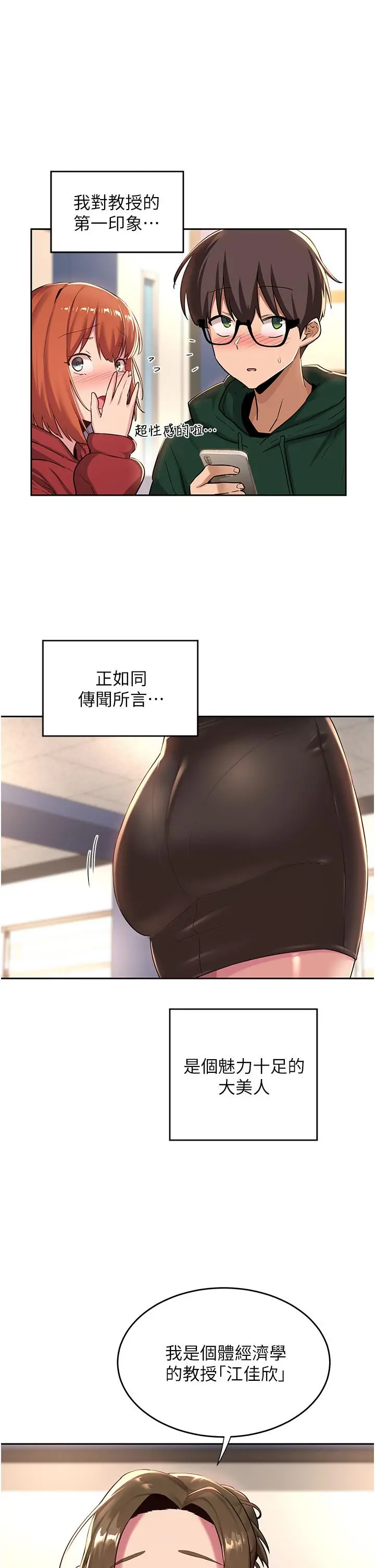 深度交流会 第40话-请主人射给我满满的恩惠吧 第5页