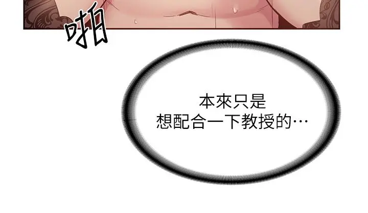 深度交流会 第40话-请主人射给我满满的恩惠吧 第25页