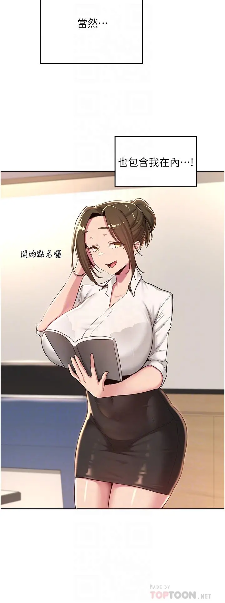深度交流会 第40话-请主人射给我满满的恩惠吧 第8页