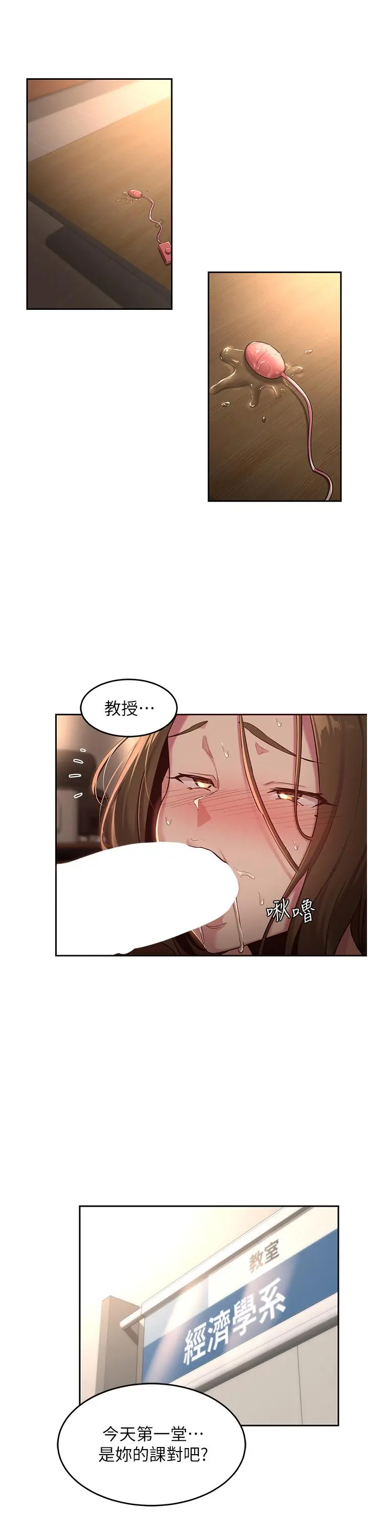 深度交流会 第40话-请主人射给我满满的恩惠吧 第30页