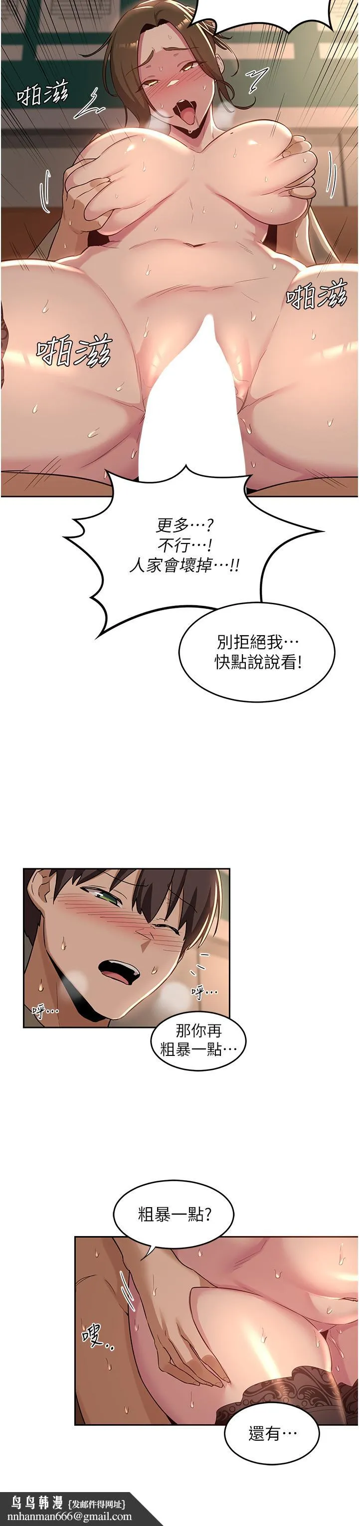 深度交流会 第40话-请主人射给我满满的恩惠吧 第19页