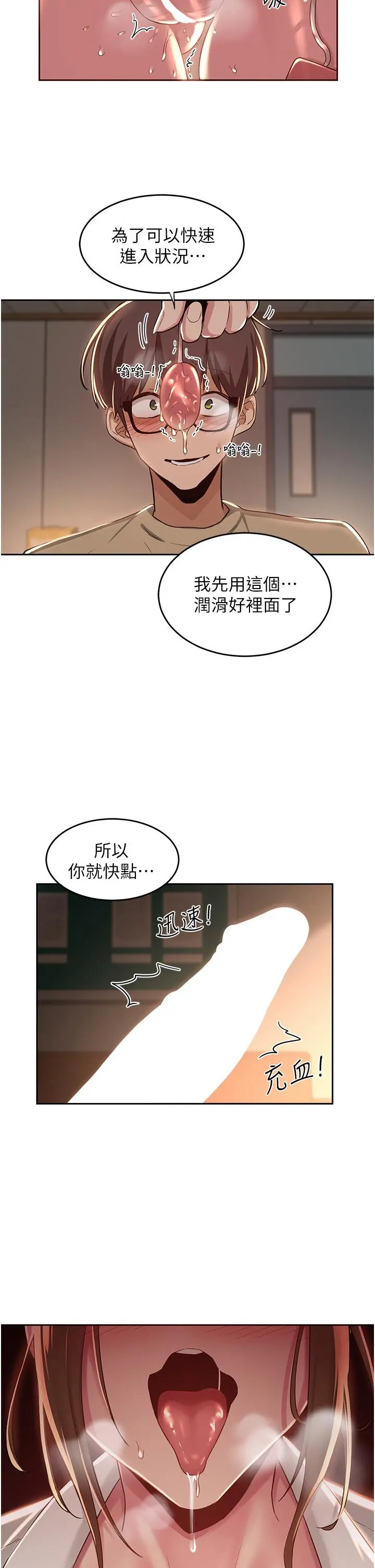 深度交流会 第40话-请主人射给我满满的恩惠吧 第2页