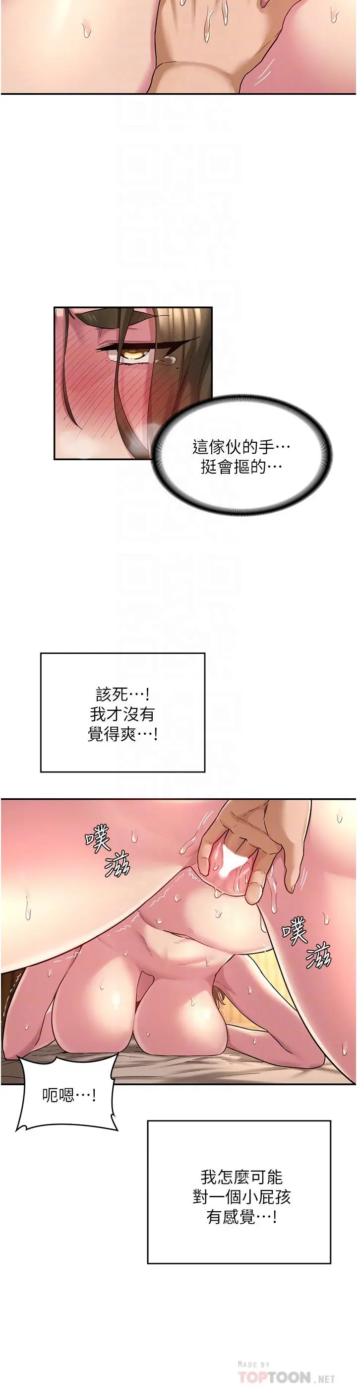 深度交流会 第14话-人家才不喜欢大老二 第12页
