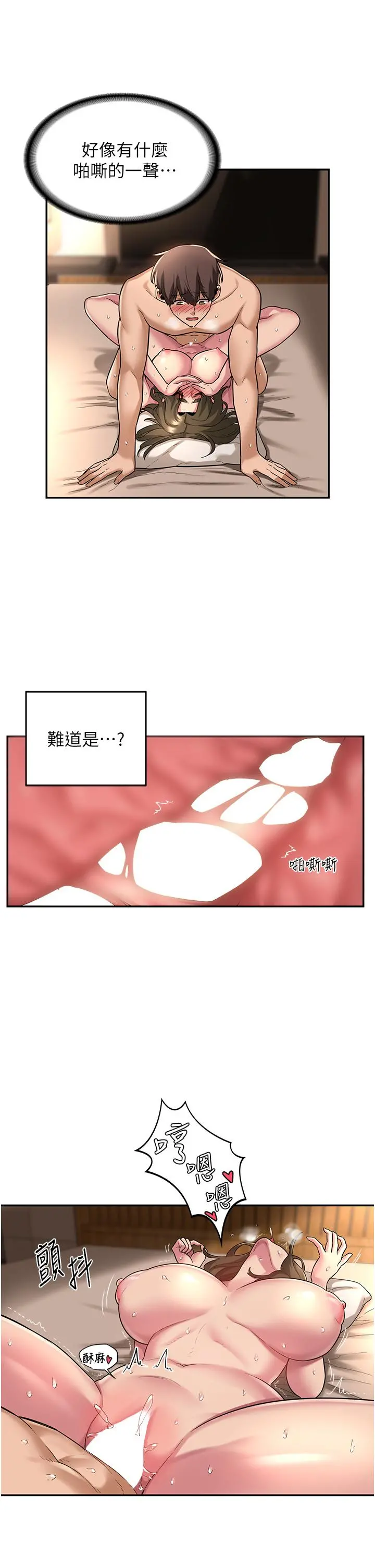 深度交流会 第14话-人家才不喜欢大老二 第25页