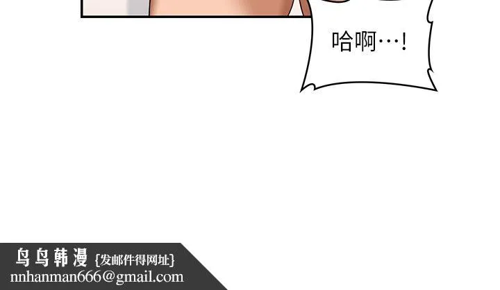 深度交流会 第78话-今晚别想睡 第25页