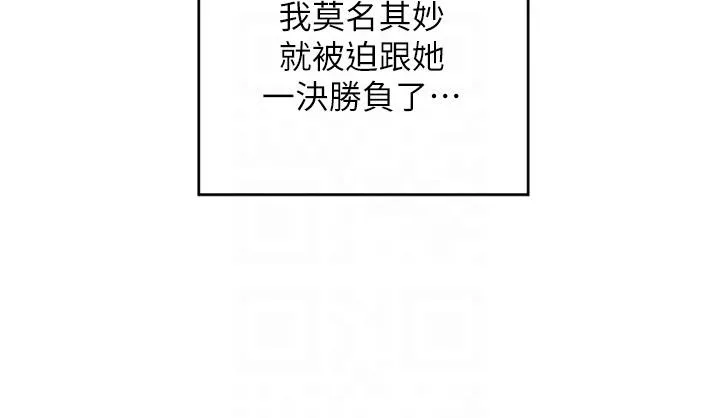深度交流会 第78话-今晚别想睡 第30页