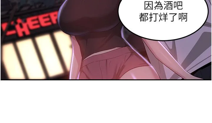 深度交流会 第78话-今晚别想睡 第41页