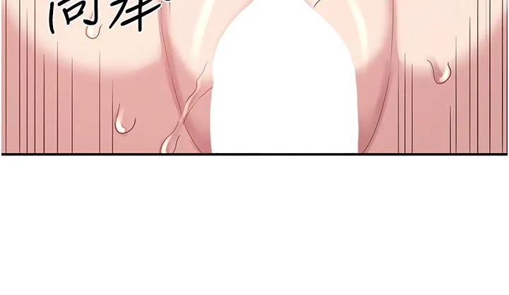深度交流会 第78话-今晚别想睡 第20页