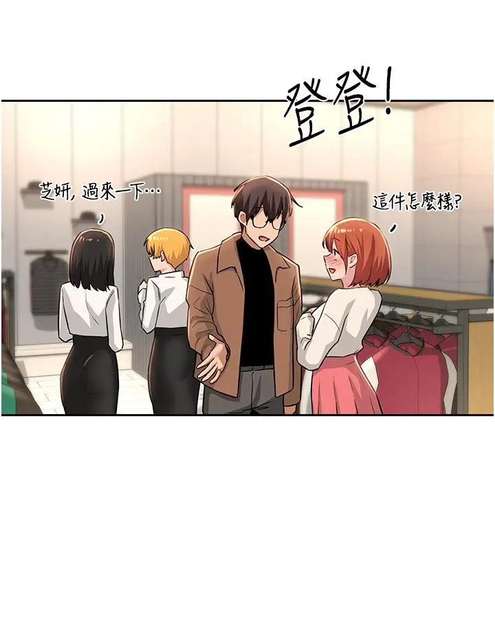 深度交流会 第29话-在约会中和别人打炮 第24页