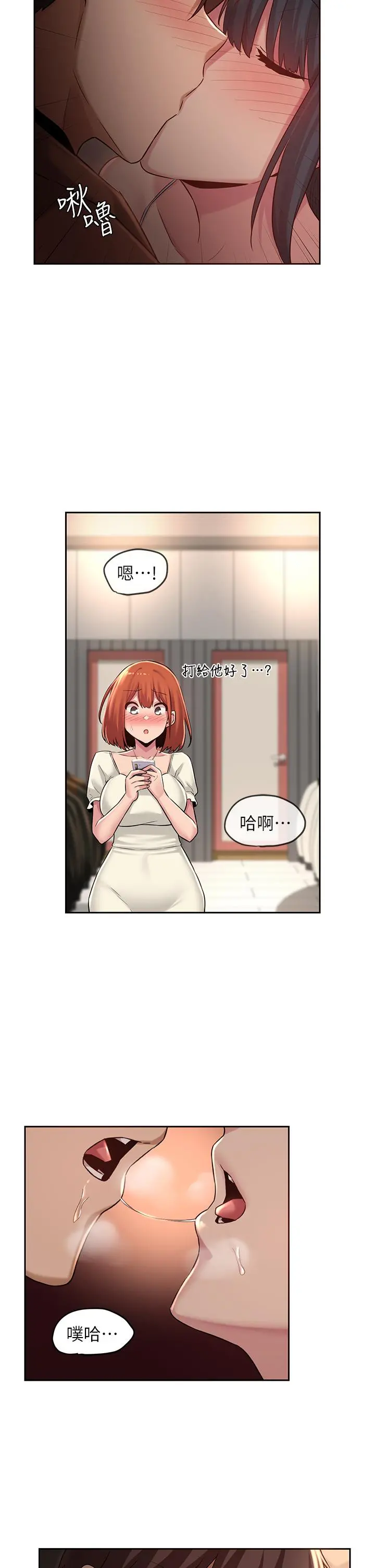 深度交流会 第29话-在约会中和别人打炮 第34页