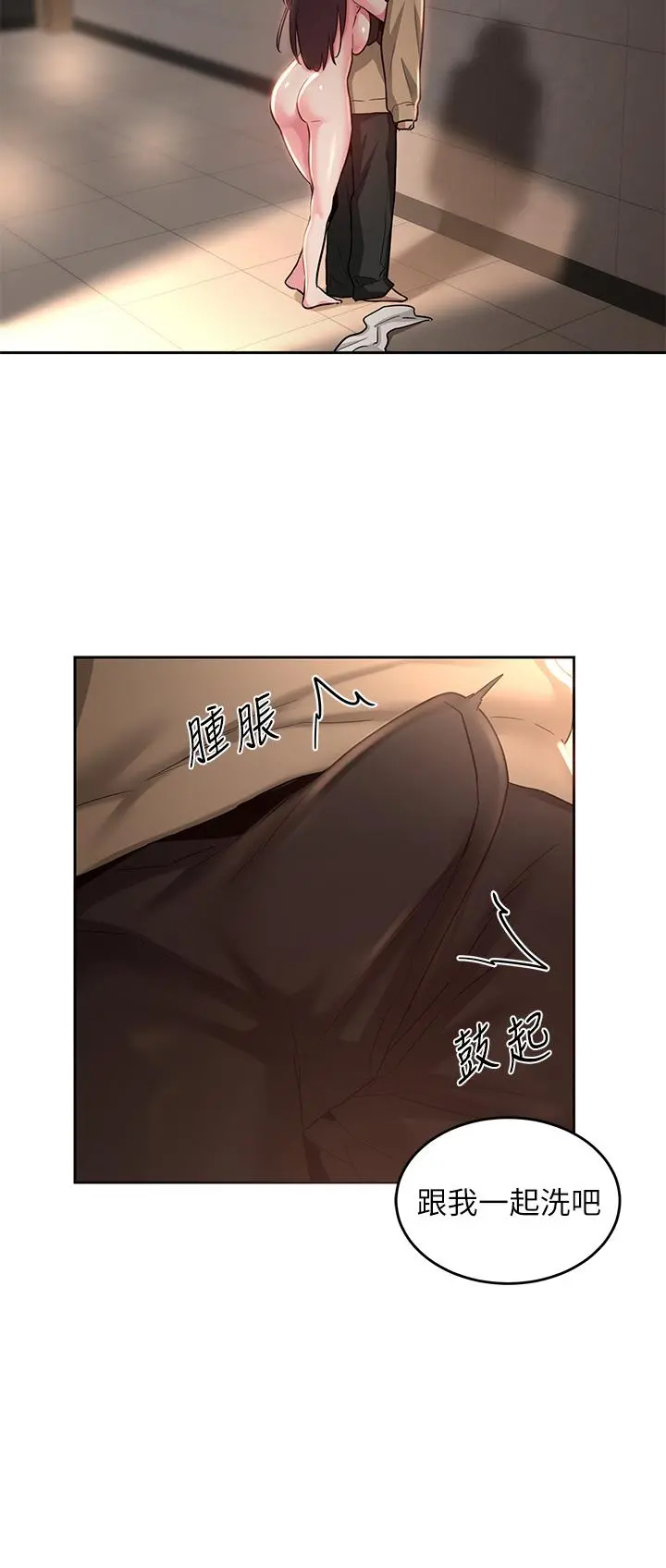 深度交流会 第35话-在烟雾缭绕的浴室约会 第7页