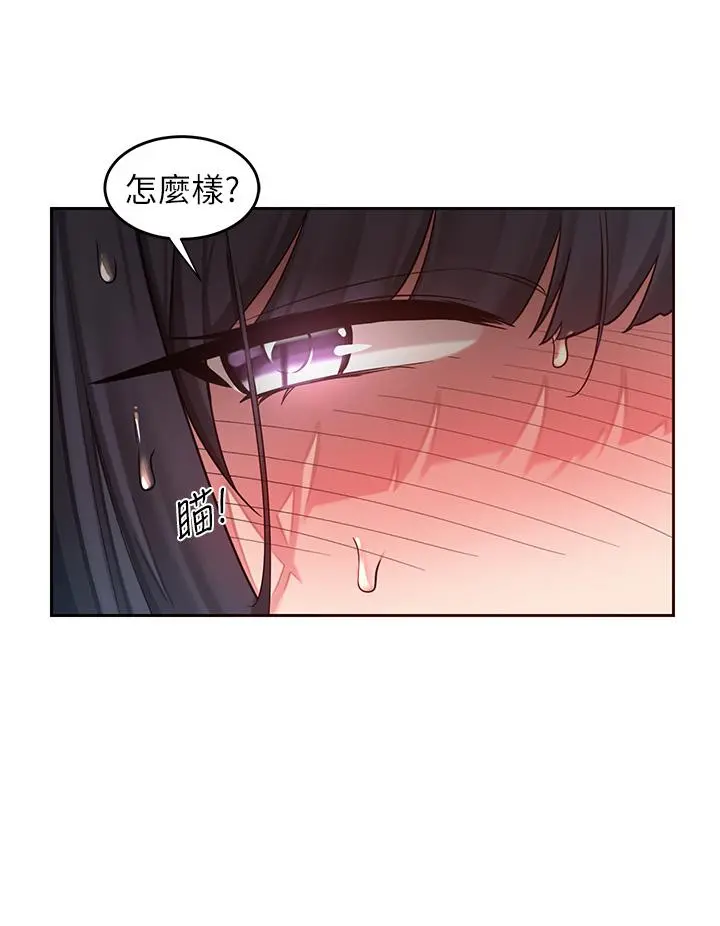 深度交流会 第35话-在烟雾缭绕的浴室约会 第27页
