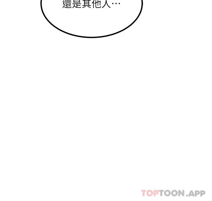 深度交流会 第62话-做到你说交往为止 第30页