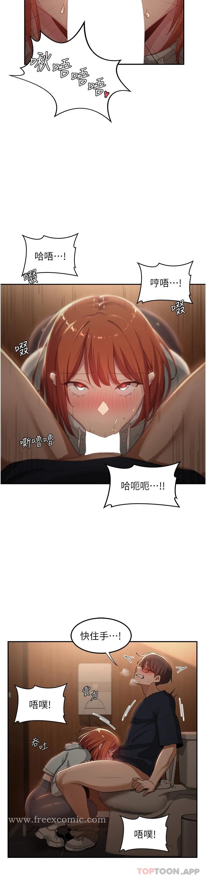 深度交流会 第62话-做到你说交往为止 第7页