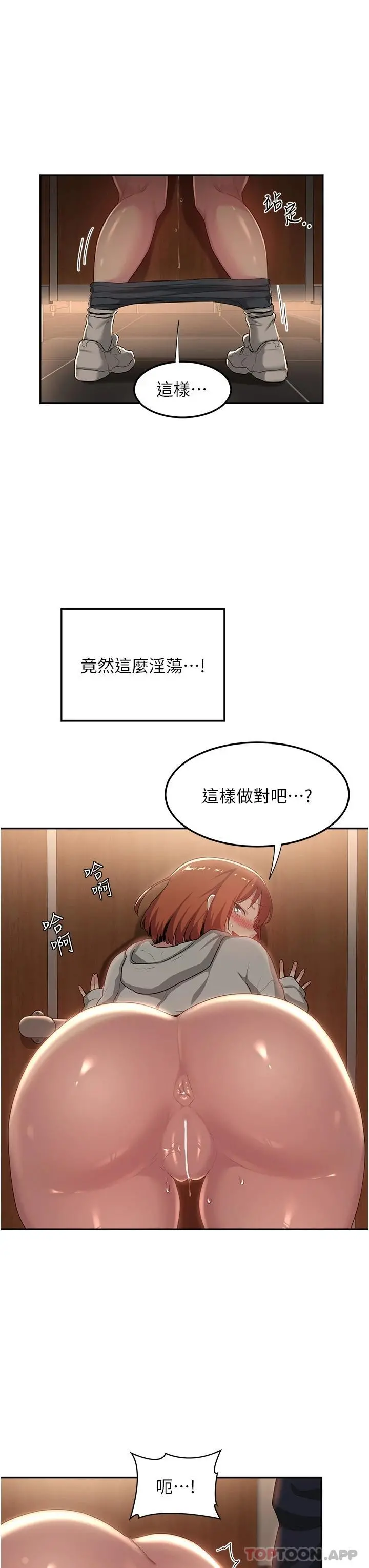 深度交流会 第62话-做到你说交往为止 第11页