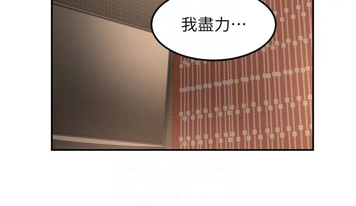 深度交流会 第81话-快想办法让我高潮！！ 第18页