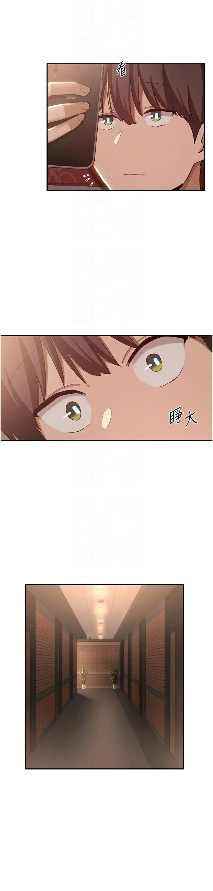 深度交流会 第81话-快想办法让我高潮！！ 第24页