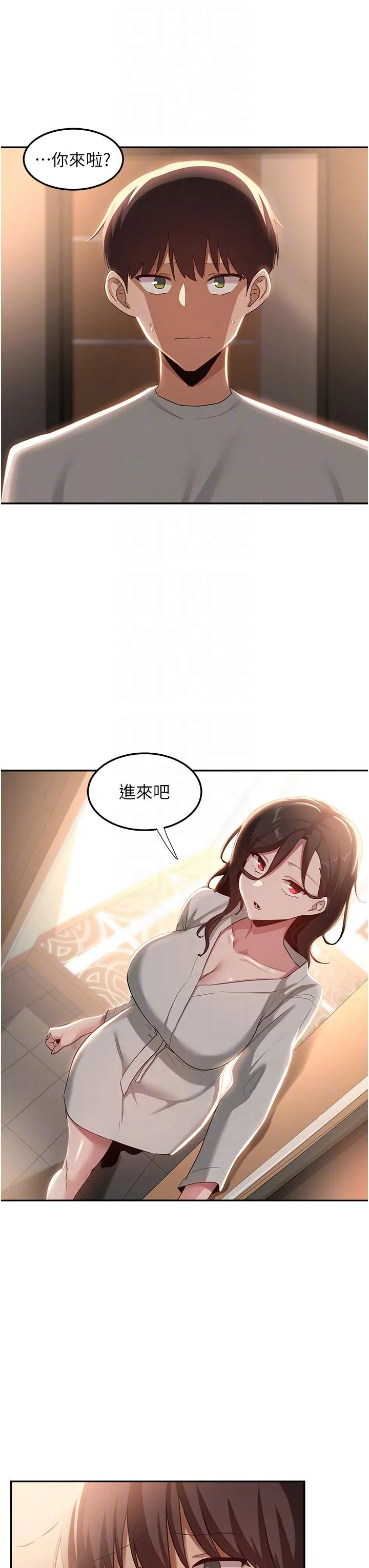 深度交流会 第81话-快想办法让我高潮！！ 第26页